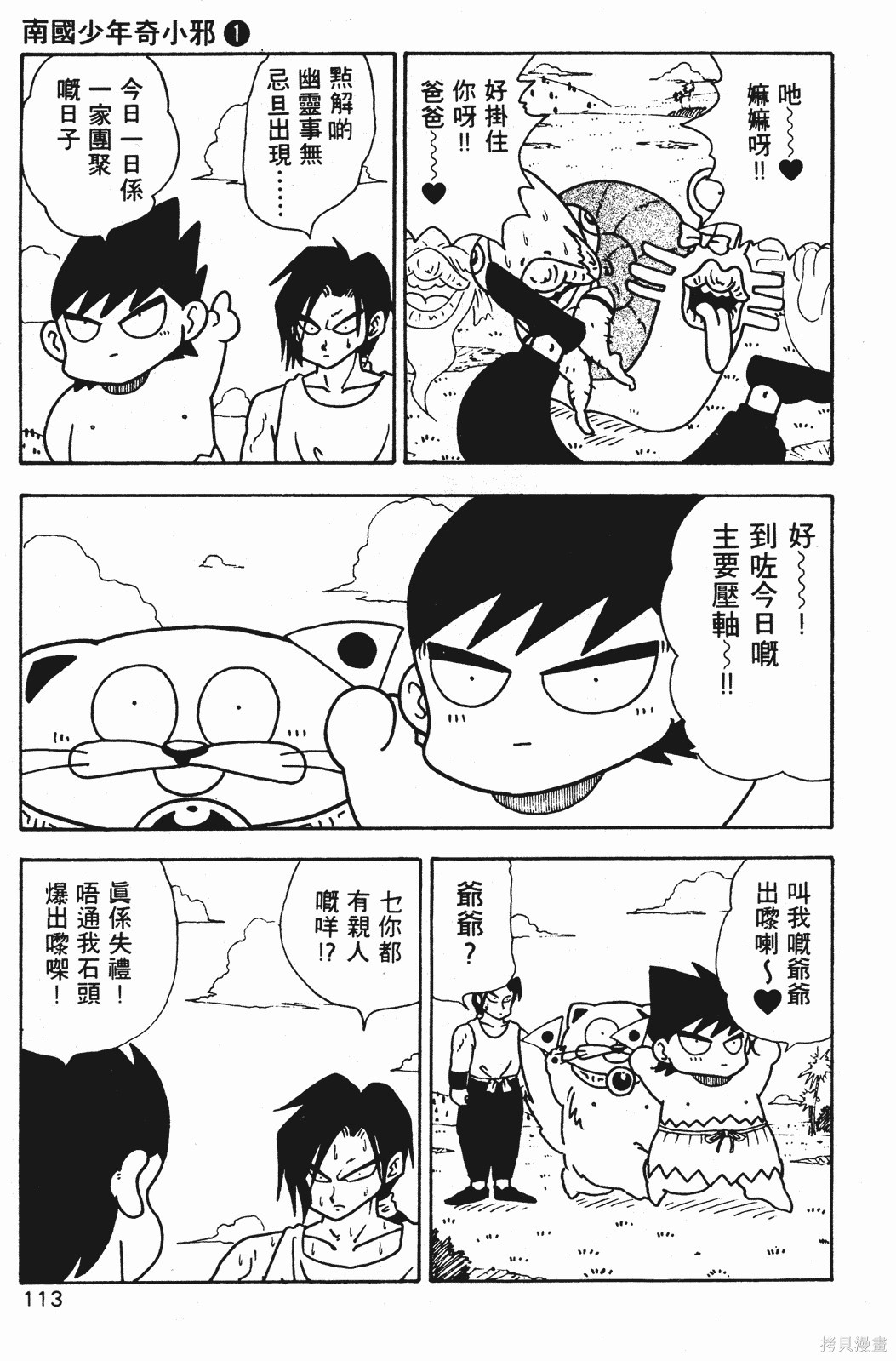 112.jpg