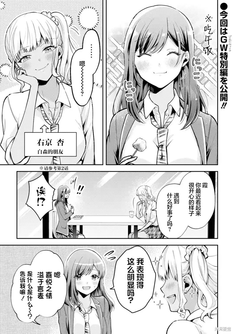 你其实是喜欢我的对吧？漫画番外01