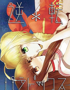 逆转paradox