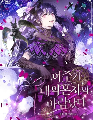 女主和我的未婚夫出轨了_12
