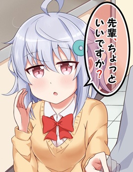 前辈，能打扰一下吗？