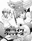 强袭魔女