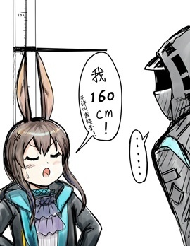 「球菌」明日方舟