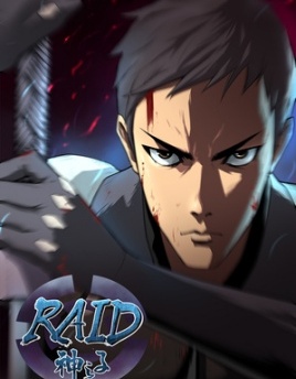 Raid:神之子_11