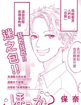 热腾腾的忍耐
