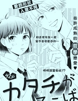 若能对上心之形状