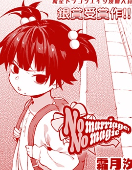 38岁大龄魔法少女只想结婚