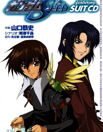 SEED官方SuitCd