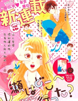 山濑跑哪儿去了