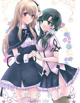 少女的祈祷