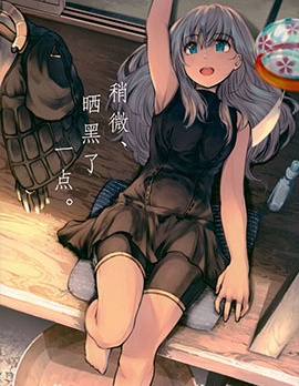 稍微、晒黑了一点。