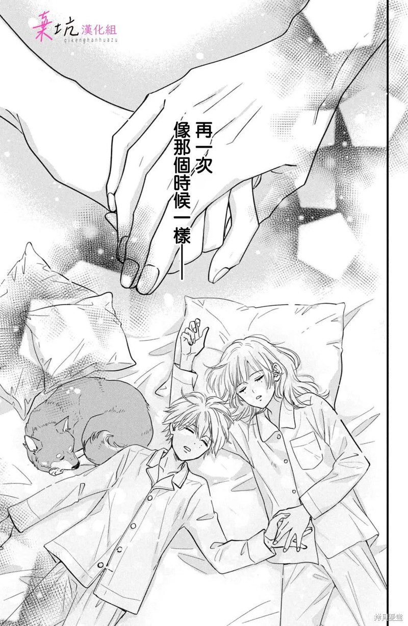 世界的尽头是深爱漫画03话
