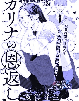 狩女的报恩