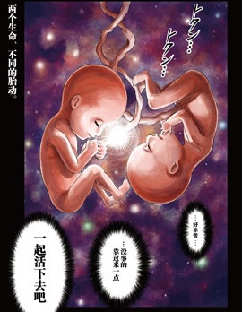 双心的太星