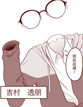 透明人间