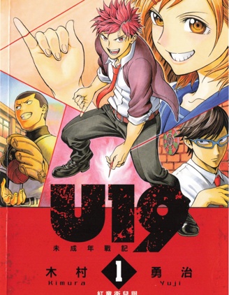 U19