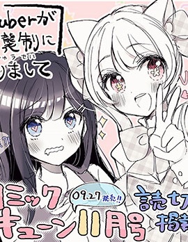 Vtuber变成了世袭制