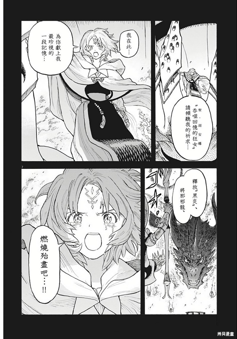 Re?赛勒凡漫画01话