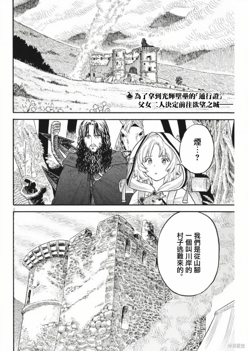 Re?赛勒凡漫画05话