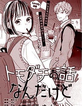 我有一个朋友……