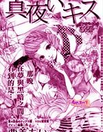 午夜KISS