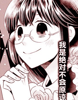向异世界转生女进行复仇
