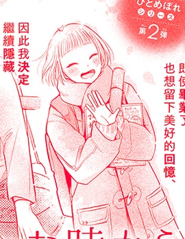 相遇即相恋