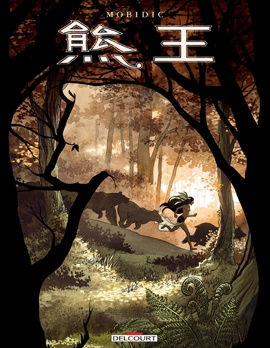 熊王
