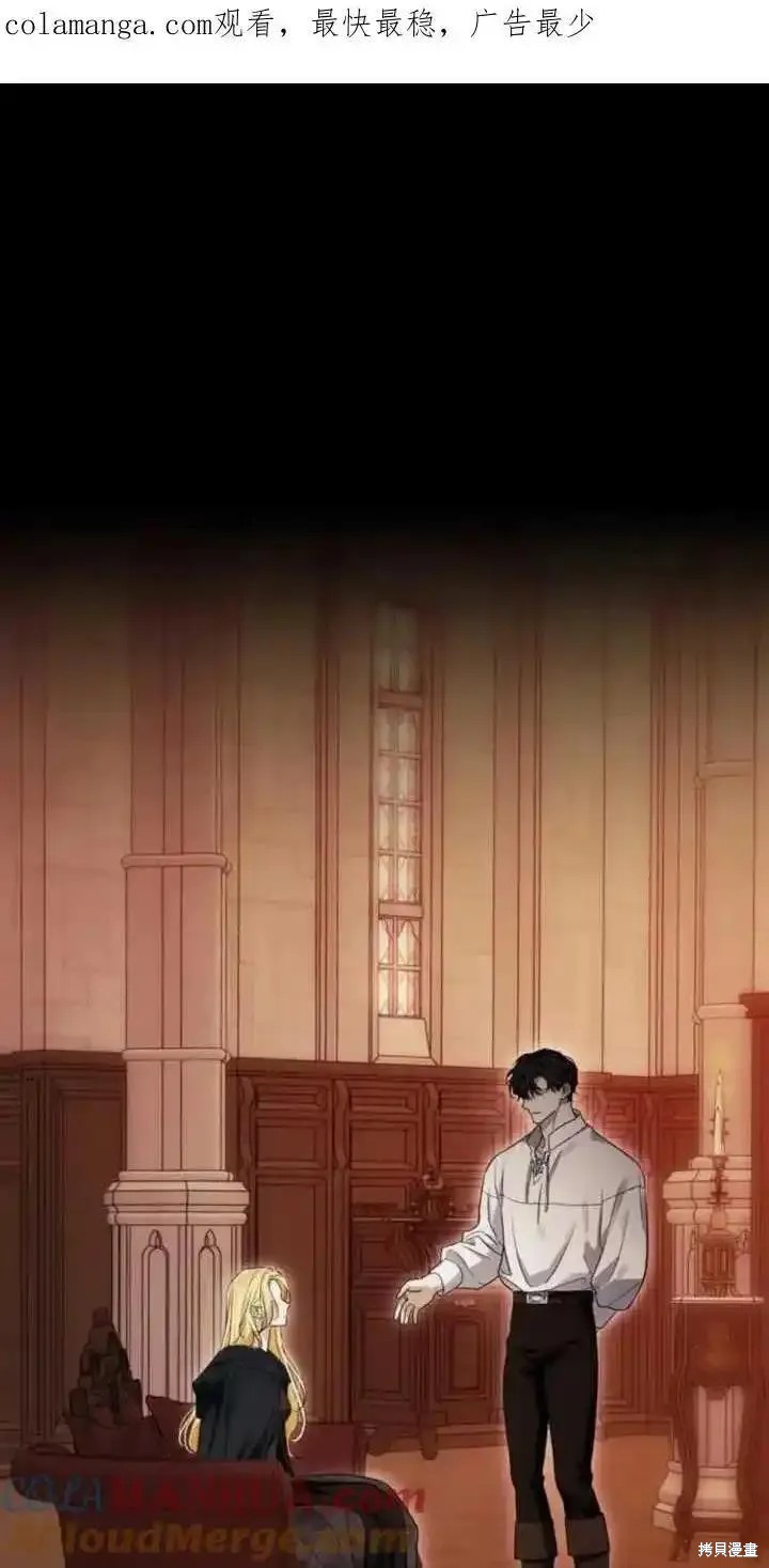 驯服前夫的疯狗漫画55话