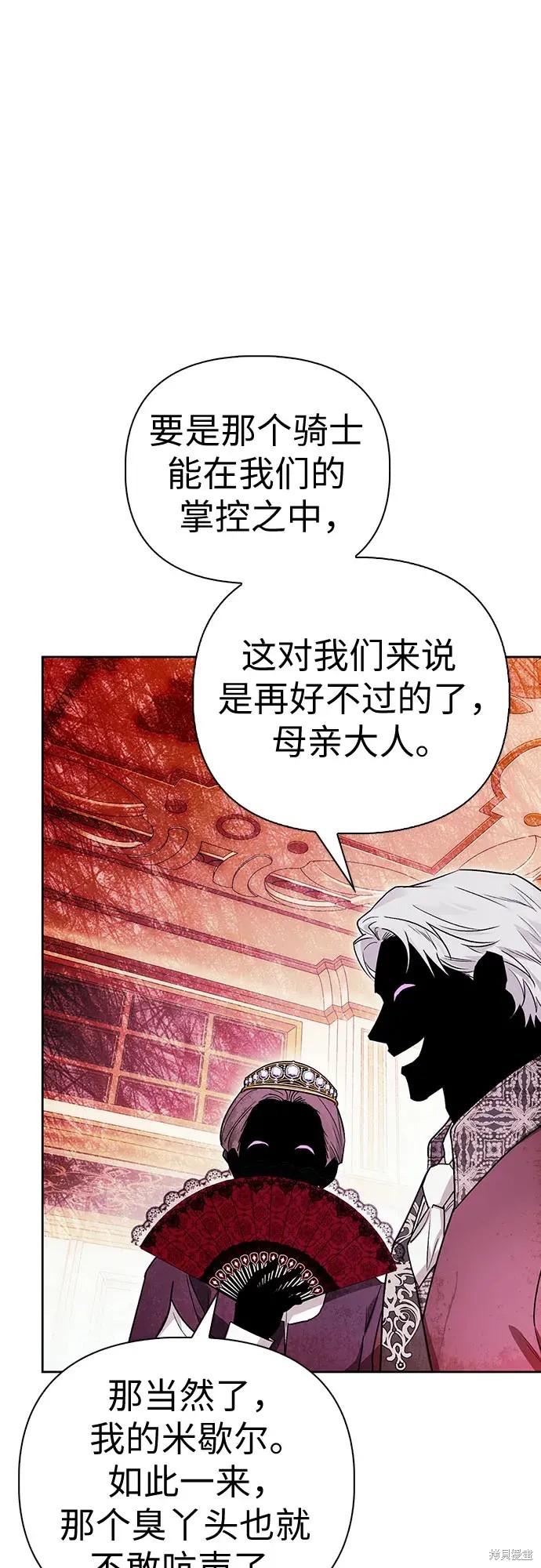 驯服前夫的疯狗漫画45话