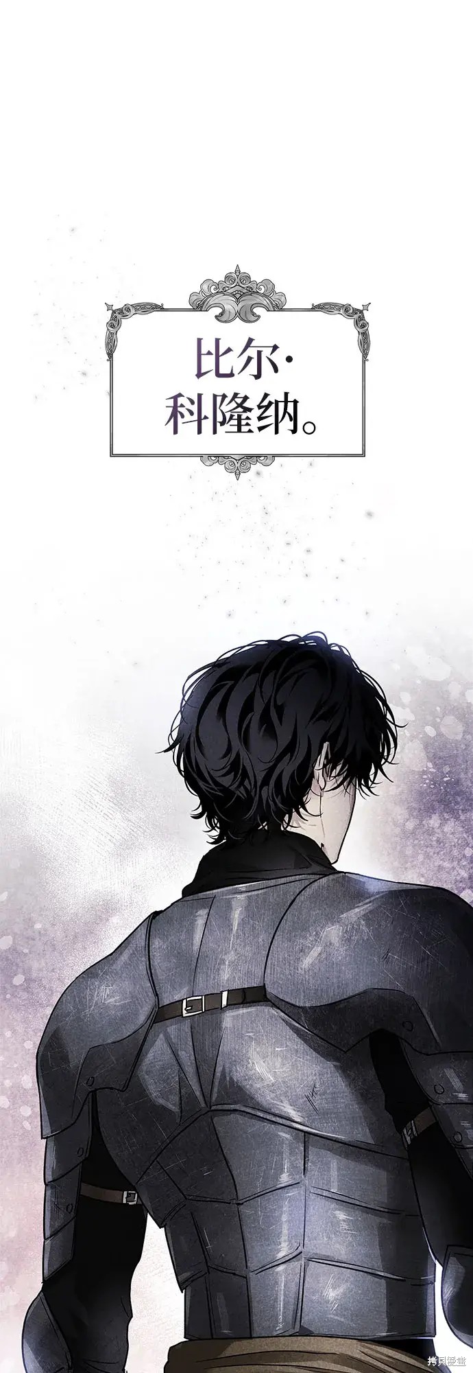 驯服前夫的疯狗漫画5话