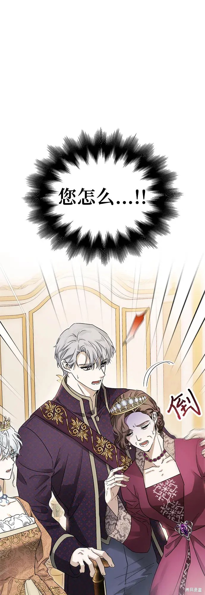 驯服前夫的疯狗漫画33话
