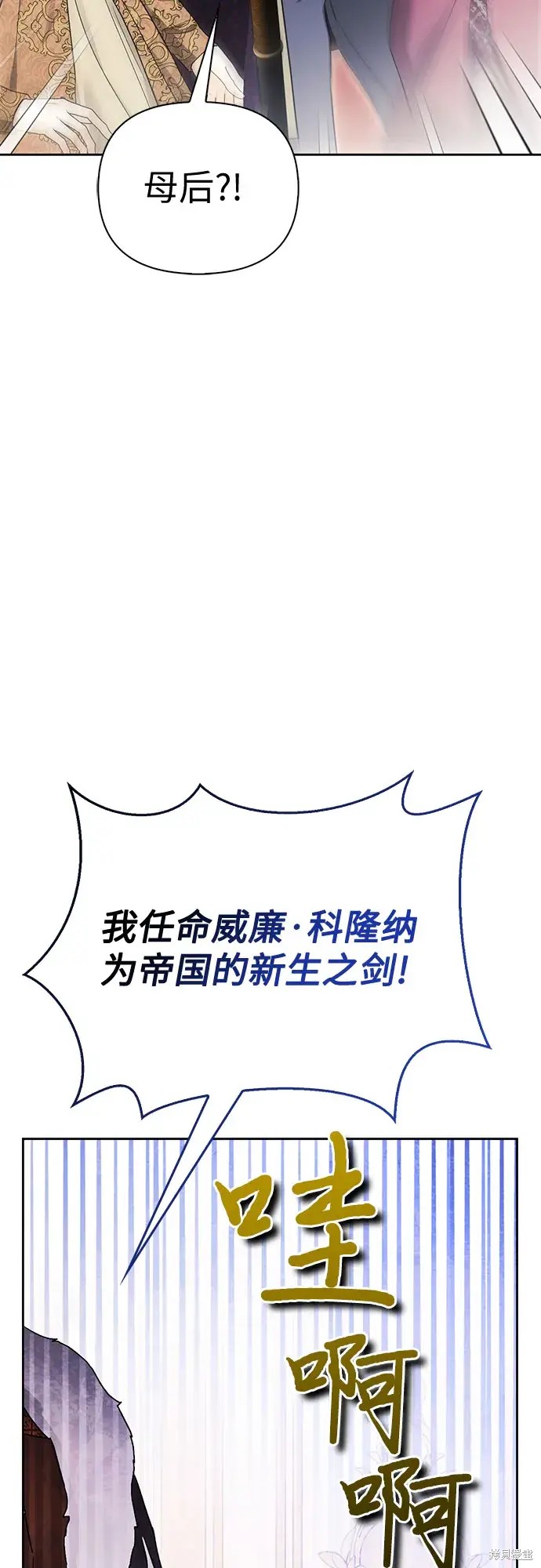 驯服前夫的疯狗漫画33话