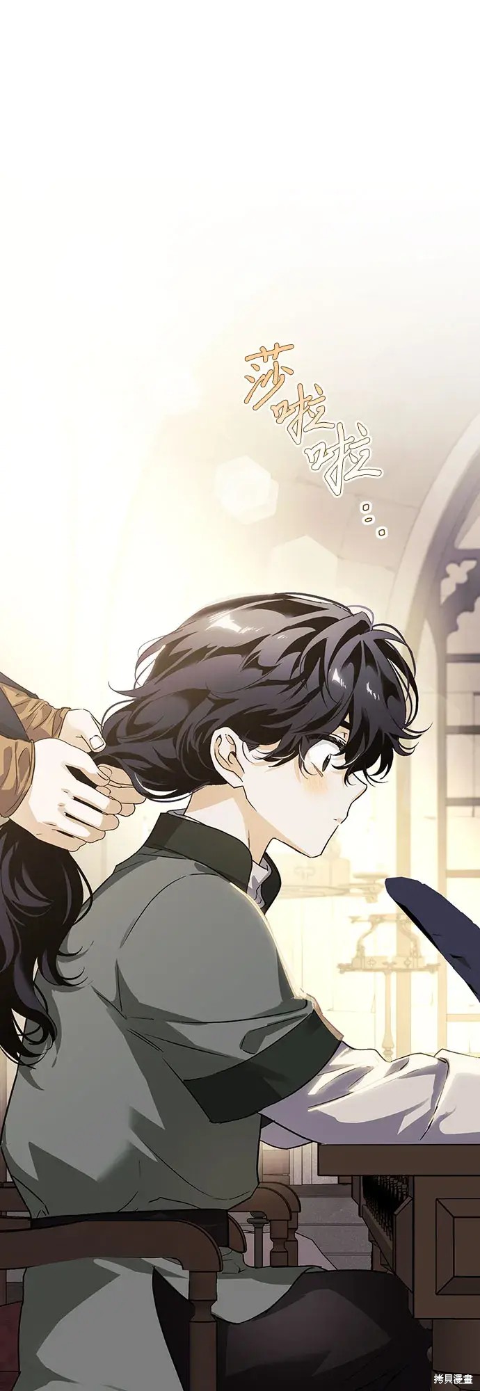 驯服前夫的疯狗漫画6话
