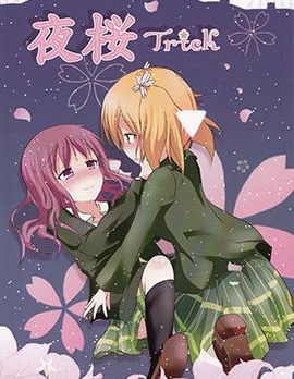 夜樱Trick