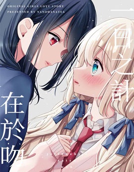 一日之计在於吻