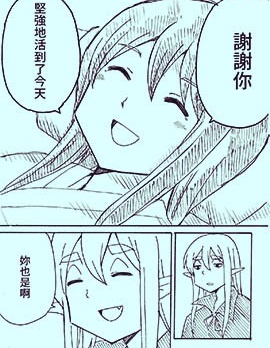一心求死的吸血鬼与延命少女