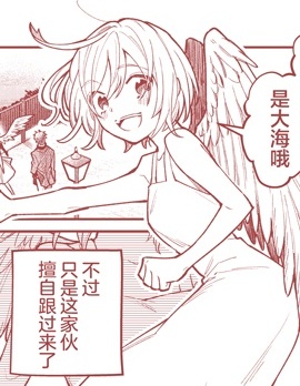 与天使一起去看海
