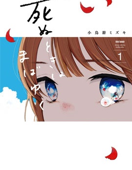 在逝世之时昙花一现