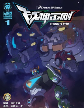 战神金刚：传奇的守护神V1