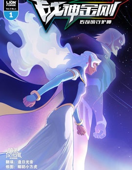 战神金刚：传奇的守护神v3
