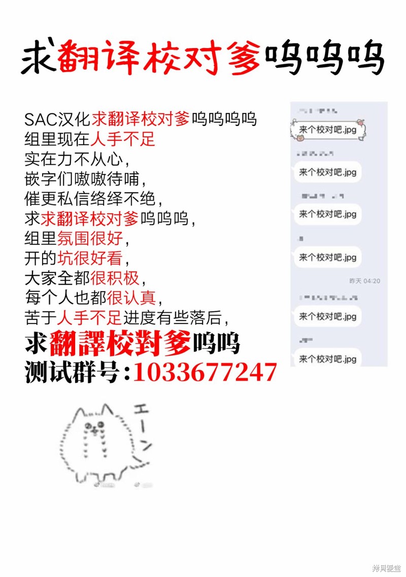 正相反的你与我漫画03话