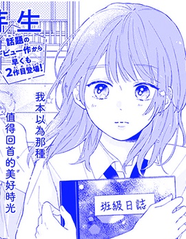 直到世界终结之时