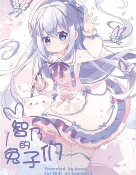 智乃的兔子们