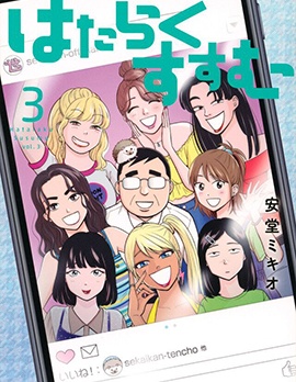中年奋斗传